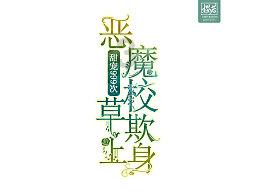 漂亮女孩清洗车